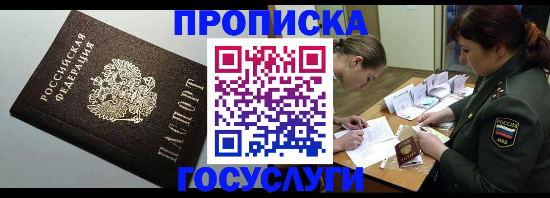 прописка иностранных граждан в Данкове